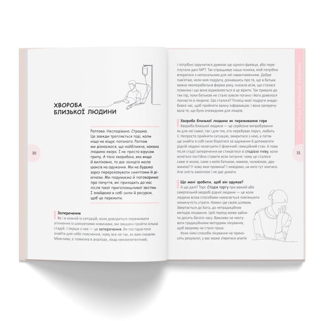 Книги для дорослих - ​Книжка «Вихід є! Завжди! Про втрату, біль і шлях до себе у найважчі моменти життя» Наталія Чуб (9786175476086)#4