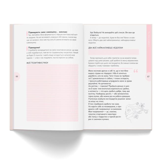 Книги для дорослих - ​Книжка «Вихід є! Завжди! Про втрату, біль і шлях до себе у найважчі моменти життя» Наталія Чуб (9786175476086)#5