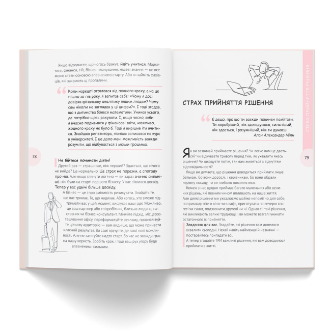 Книги для дорослих - ​Книжка «Вихід є! Завжди! Про втрату, біль і шлях до себе у найважчі моменти життя» Наталія Чуб (9786175476086)#6