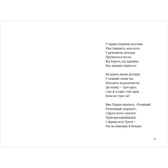 Художня література для дітей (7-13 років) - Книжка «Пригоди Аліси в Країні Див» Льюїс Керролл (9786178439392)#3