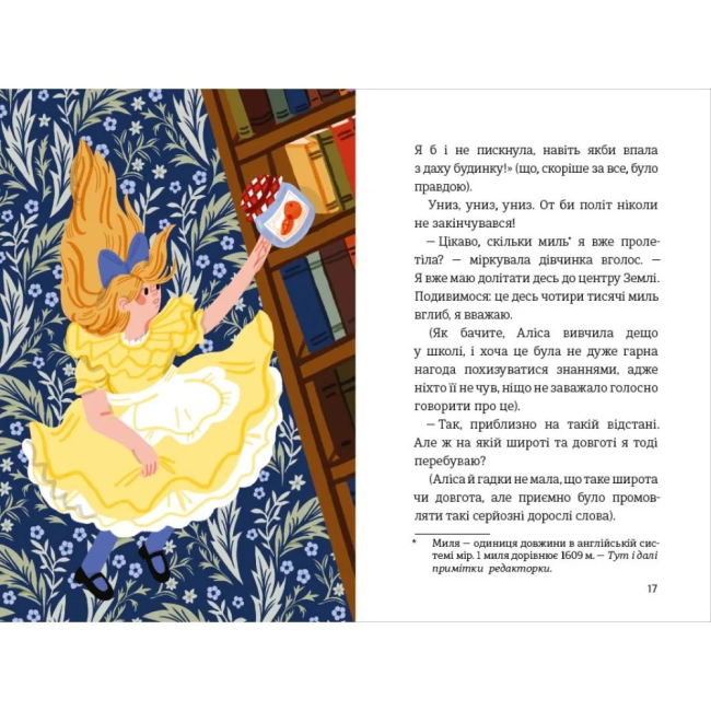 Художня література для дітей (7-13 років) - Книжка «Пригоди Аліси в Країні Див» Льюїс Керролл (9786178439392)#6