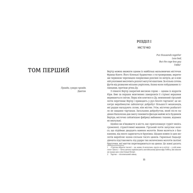 Книги для дорослих - Книжка «Червоне і чорне» Стендаль (9786178439521)#4