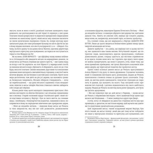 Книги для дорослих - Книжка «Червоне і чорне» Стендаль (9786178439521)#7