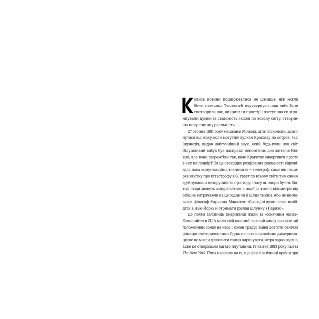 Книги для дорослих - Книжка «Гіперефективність. Як увімкнути мозок на повну потужність» Міту Стороні (9786178439965)#2
