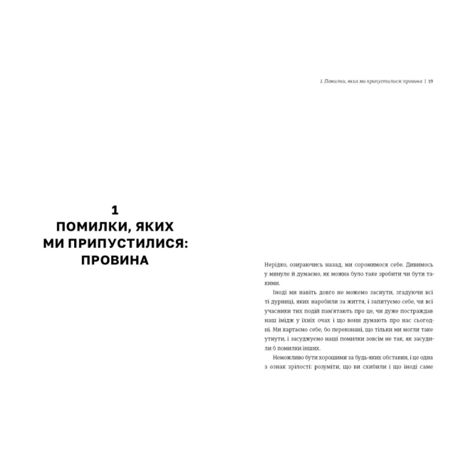 Книги для дорослих - Книжка «Люба я, нам треба поговорити: пізнай себе і будь щасливою» Елізабет Клапес (9786178566562)#5