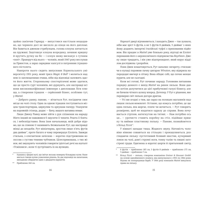 Книги для дорослих - Книжка «Назвемо її Барбі» Рене Розен (9786178566524)#5