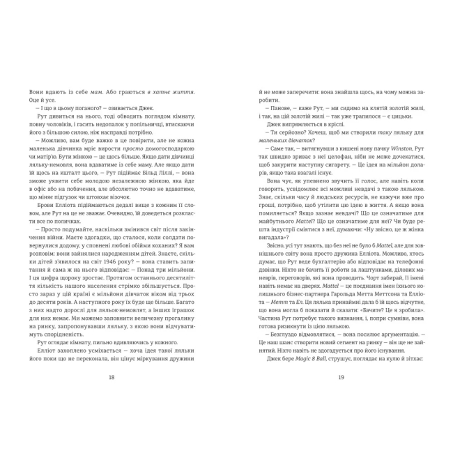 Книги для дорослих - Книжка «Назвемо її Барбі» Рене Розен (9786178566524)#7