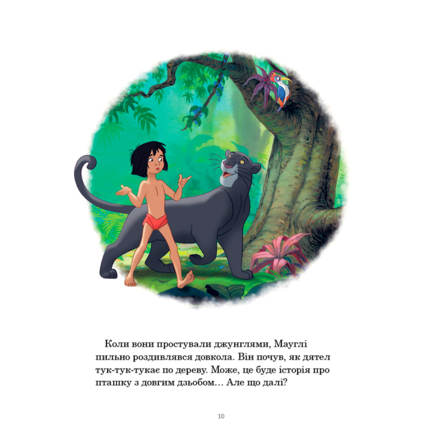 Классика детской литературы - Книжка «Історії на ніч» (9786178715663)#8