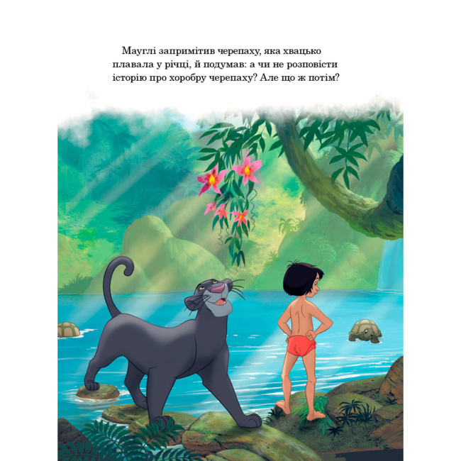 Классика детской литературы - Книжка «Історії на ніч» (9786178715663)#9