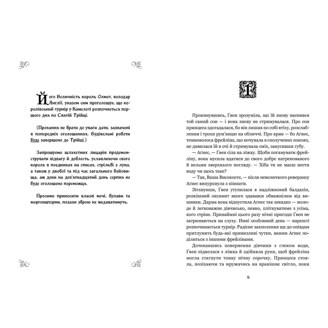 Книги для взрослых - Книжка «Ґвен і Арт не закохані» Лекс Краучер (9786175294314)#2