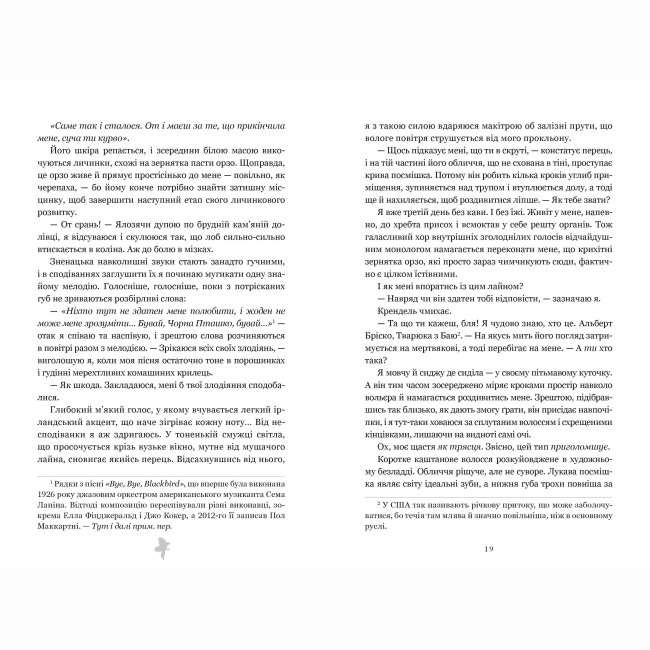 Книги для взрослых - Книжка «М'ясник та Чорна Пташка. paperback» Брінн Вівер (9786175294444)#3