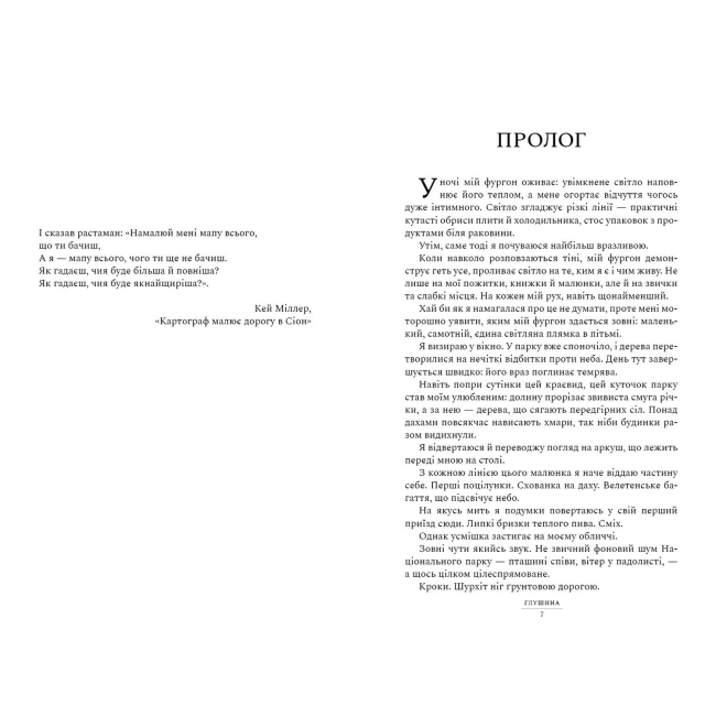 Книги для взрослых - Книжка «Глушина. Paperback» Сара Пірс (9786175294420)#2