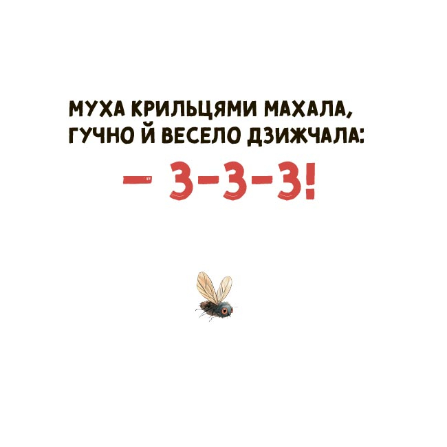 Учебная литература - Книжка «Мія вимовляє перші звуки» Наталія Бірченко (9786170043641)#5
