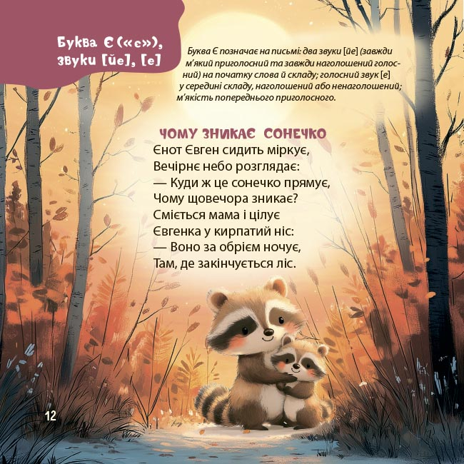 Книги-картинки для детей (2-6 лет) - Книжка «Віршенята-скоромовки» Юлія Пеліхова (9786170044327)#8