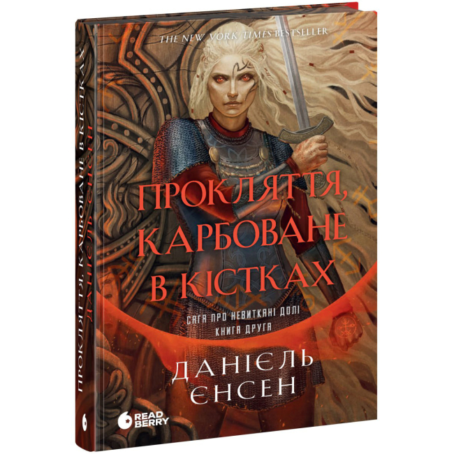 Книги для дорослих - Книжка «Сага про невиткані долі. Прокляття, карбоване в кістках» Данієль Єнсен (9786178772475)#2