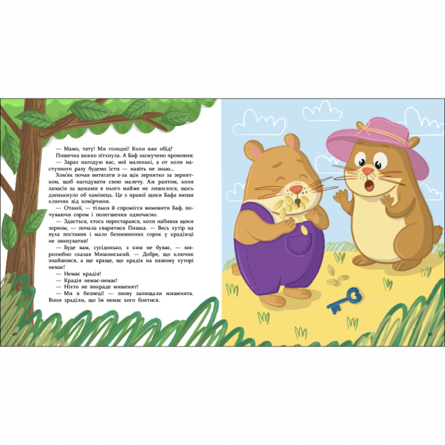Книги-картинки для дітей (2-6 років) - Книжка «Хто бачив мамин хвіст?» Ганна Олійник (9786178772949)#5