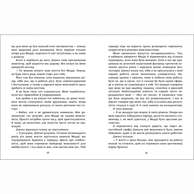 Книги для взрослых - Книжка «Італійська втеча. Римські апартаменти» Керрі Фішер (9786178774950)#5