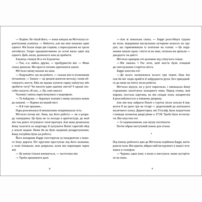 Книги для взрослых - Книжка «Таємничі історії. Таємниця історії на мосту кохання» Федра Патрік (9786178775001)#4