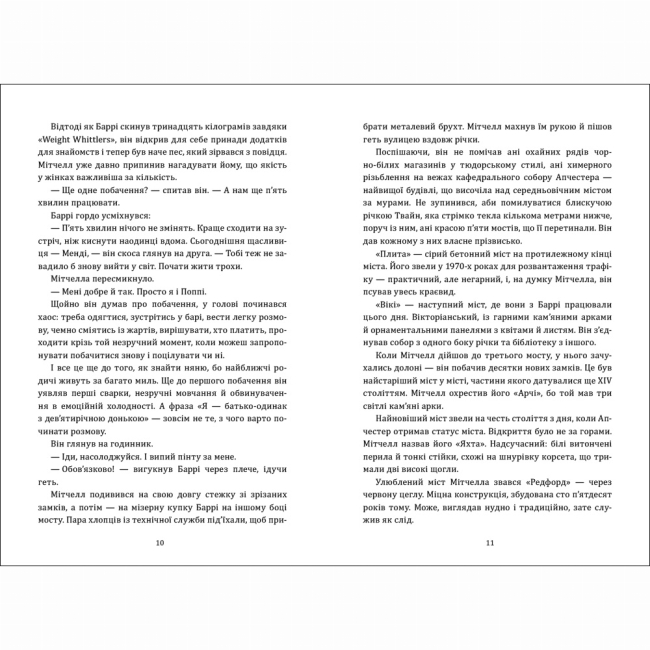 Книги для взрослых - Книжка «Таємничі історії. Таємниця історії на мосту кохання» Федра Патрік (9786178775001)#5