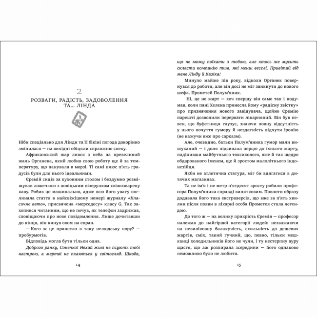 Книги для взрослых - Книжка «Таємничі історії. Чиє тіло зникло?» Малгожата Староста (9786178775032)#3