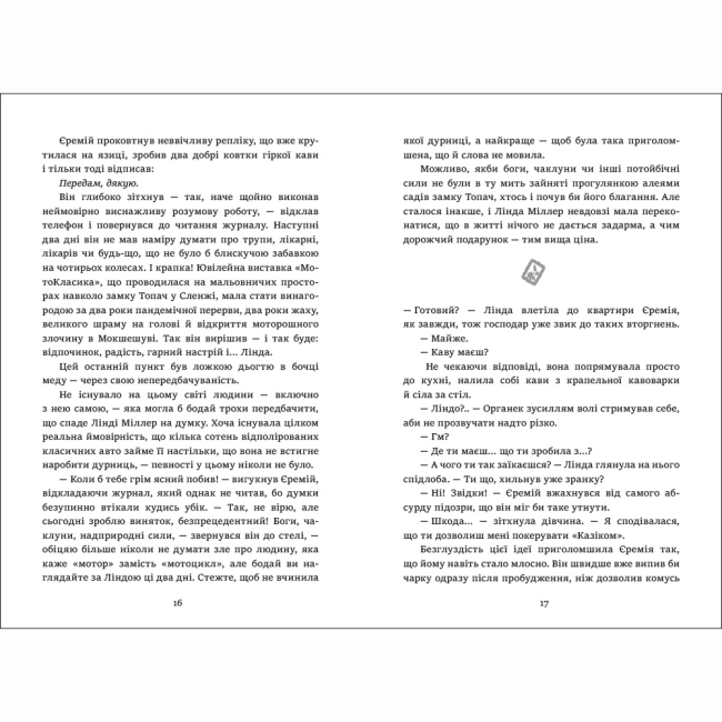 Книги для взрослых - Книжка «Таємничі історії. Чиє тіло зникло?» Малгожата Староста (9786178775032)#4