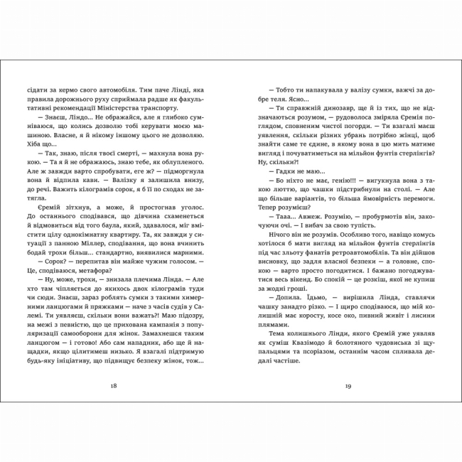 Книги для взрослых - Книжка «Таємничі історії. Чиє тіло зникло?» Малгожата Староста (9786178775032)#5
