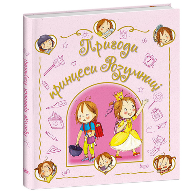 Книги-картинки для детей (2-6 лет) - Книжка «Пригоди принцеси Розумниці» Фаб’єнн Бланшю (9786178772406)#2