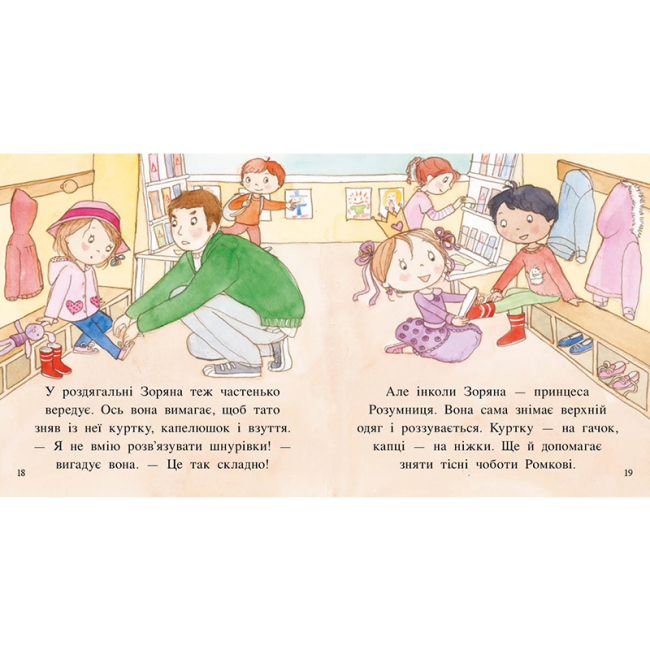 Книги-картинки для детей (2-6 лет) - Книжка «Пригоди принцеси Розумниці» Фаб’єнн Бланшю (9786178772406)#3