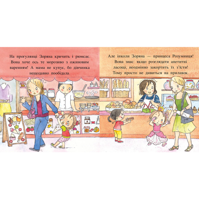 Книги-картинки для детей (2-6 лет) - Книжка «Пригоди принцеси Розумниці» Фаб’єнн Бланшю (9786178772406)#4