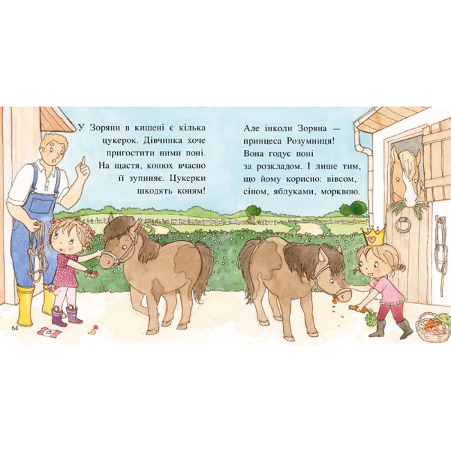Книги-картинки для детей (2-6 лет) - Книжка «Пригоди принцеси Розумниці» Фаб’єнн Бланшю (9786178772406)#5