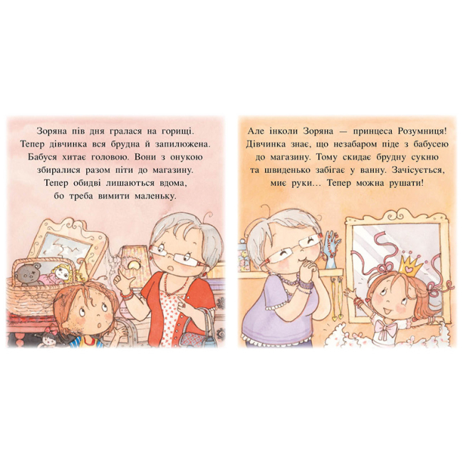 Книги-картинки для детей (2-6 лет) - Книжка «Пригоди принцеси Розумниці» Фаб’єнн Бланшю (9786178772406)#7