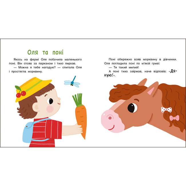 Книги-картинки для детей (2-6 лет) - Книжка «Історії на 7 хвилинок. Мені 2 роки» Юлія Каспарова  (9786178773854)#5