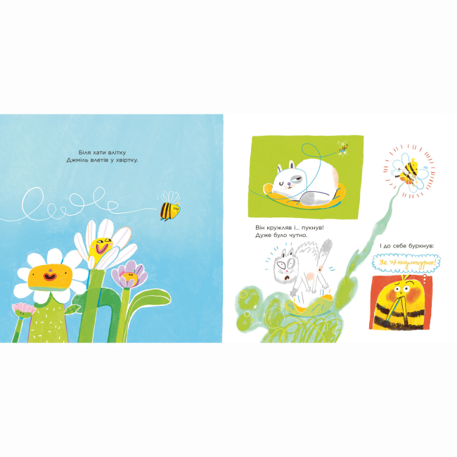 Книги-картинки для детей (2-6 лет) - Книжка «Нічого страшного. Пукають усі!» Наталя Мірошниченко (9786170999702)#2