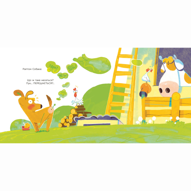 Книги-картинки для детей (2-6 лет) - Книжка «Нічого страшного. Пукають усі!» Наталя Мірошниченко (9786170999702)#4