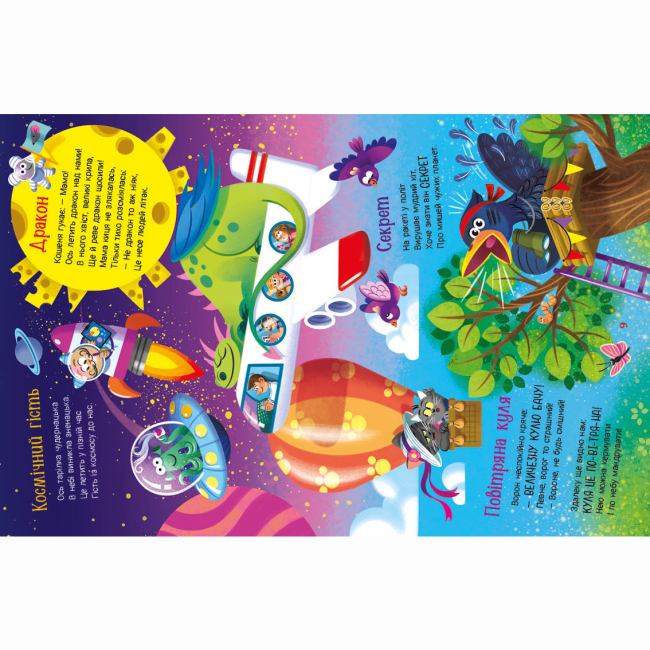 Книги-картинки для детей (2-6 лет) - Книжка «Рідні вірші. Йшов собі маленький слоник» Ірина Сонечко (9786170999412)#4