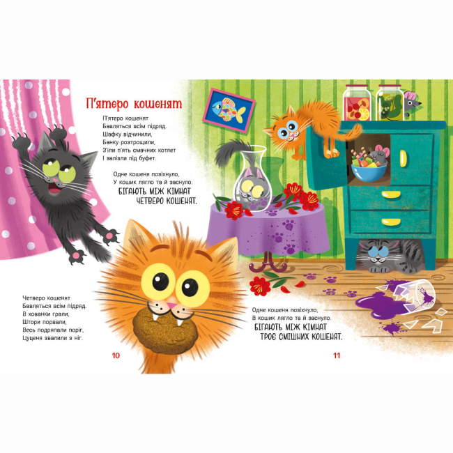 Книги-картинки для детей (2-6 лет) - Книжка «Рідні вірші. Йшов собі маленький слоник» Ірина Сонечко (9786170999412)#5