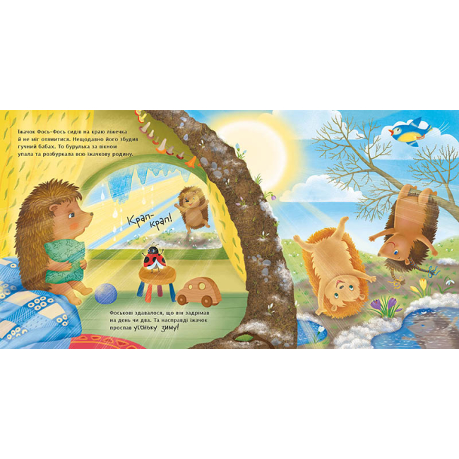 Книги-картинки для детей (2-6 лет) - Книжка «Рік їжачка Фось-Фося. Чим пахне весна?» Наталя Мусієнко (9786178772543)#3