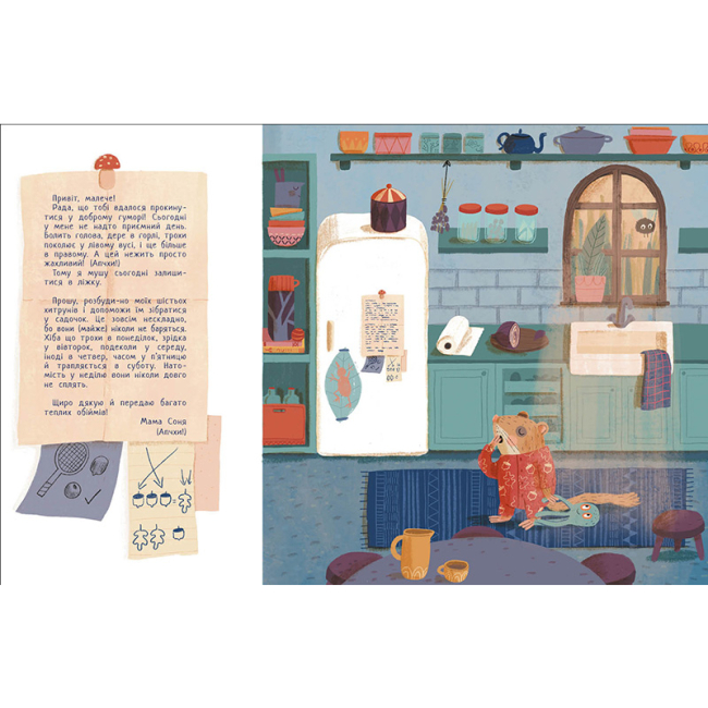 Книги-картинки для детей (2-6 лет) - Книжка «Роби, як ми! Добрий ранок, маленькі соні! Час прокидатися!» Катя Алвес (9786178772550)#3