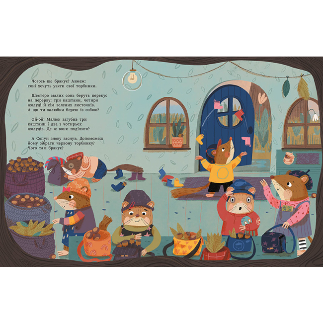 Книги-картинки для детей (2-6 лет) - Книжка «Роби, як ми! Добрий ранок, маленькі соні! Час прокидатися!» Катя Алвес (9786178772550)#6