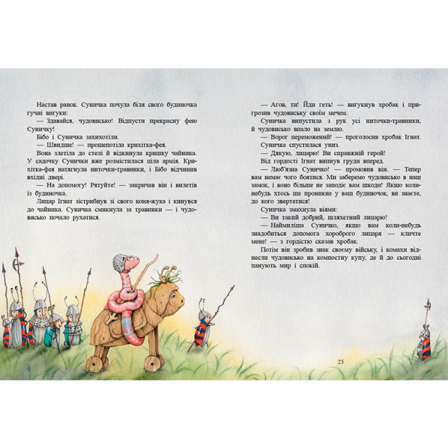 Книги-картинки для детей (2-6 лет) - Книжка «Фея Суничка. Веселий жаб’ячий концерт» Штефані Далє (9786178772680)#3