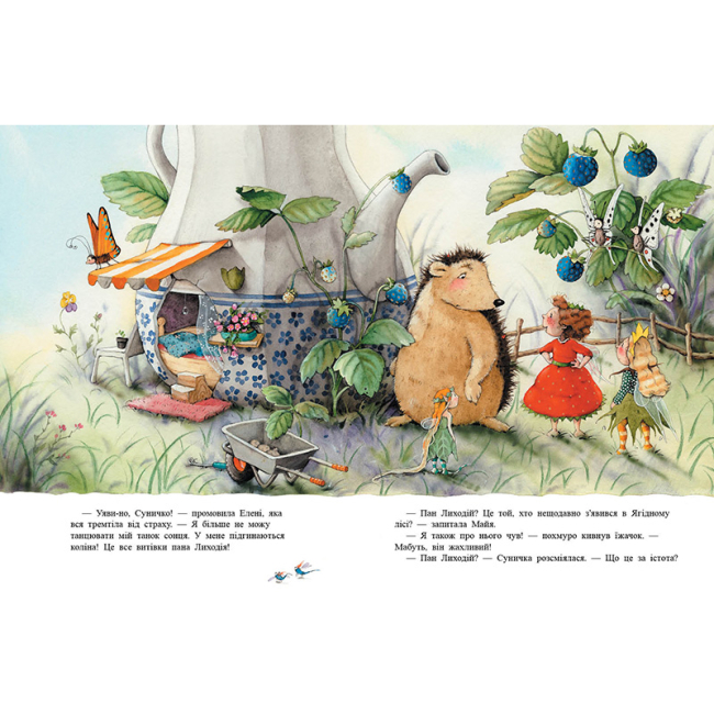 Книги-картинки для детей (2-6 лет) - Книжка «Фея Суничка. Таємниця Ягідного лісу» Штефані Далє  (9786170999979)#3
