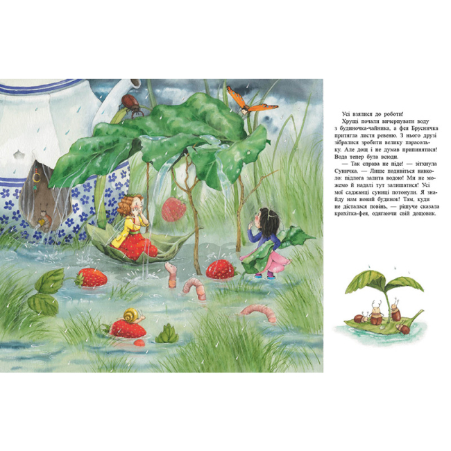Книги-картинки для детей (2-6 лет) - Книжка «Фея Суничка. У променях сонця» Штефані Далє (9786170999986)#3