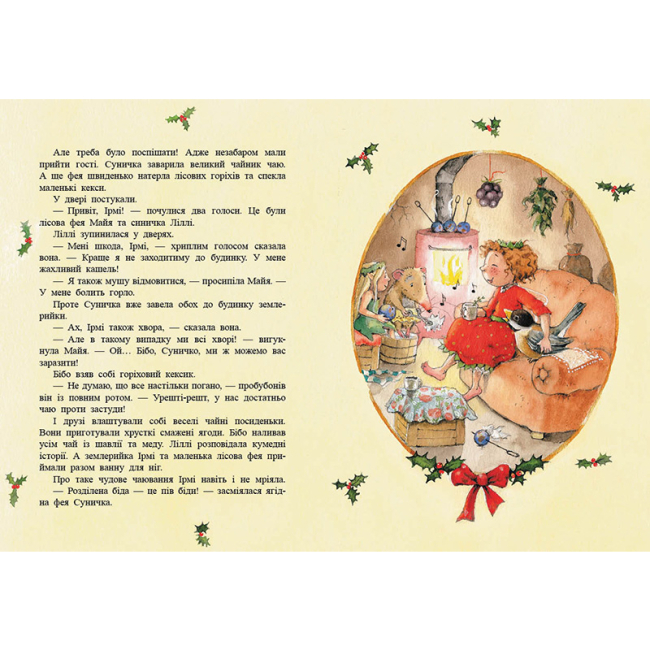 Книги-картинки для детей (2-6 лет) - Книжка «Фея Суничка. Чарівні історії Ягідного лісу» Штефані Далє (9786170999993)#4