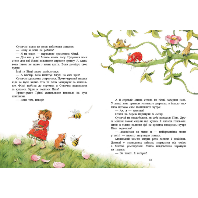 Книги-картинки для детей (2-6 лет) - Книжка «Фея Суничка. Чарівні історії Ягідного лісу» Штефані Далє (9786170999993)#5
