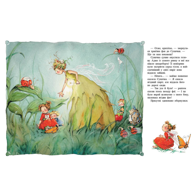 Книги-картинки для детей (2-6 лет) - Книжка «Фея Суничка. Ягідне чаклунство» Штефані Далє (9786170999962)#4