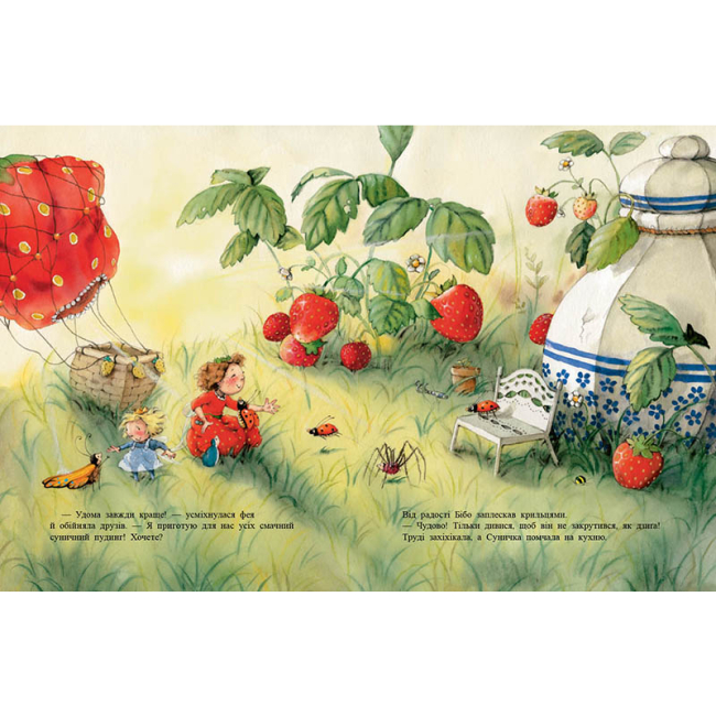 Книги-картинки для детей (2-6 лет) - Книжка «Фея Суничка. Ягідне чаклунство» Штефані Далє (9786170999962)#5