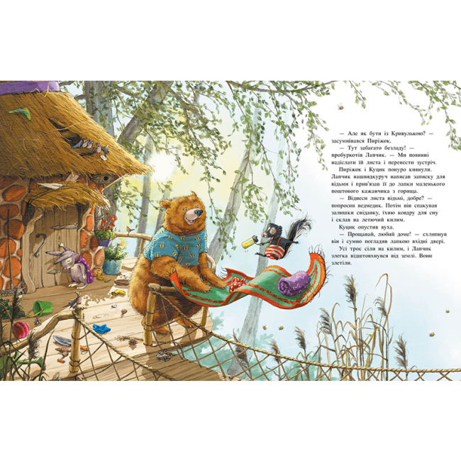 Книги-картинки для детей (2-6 лет) - Книжка «Чарівна трійця. Абракадабра — і все чисто!» Штефані Далє (9786178772598)#3