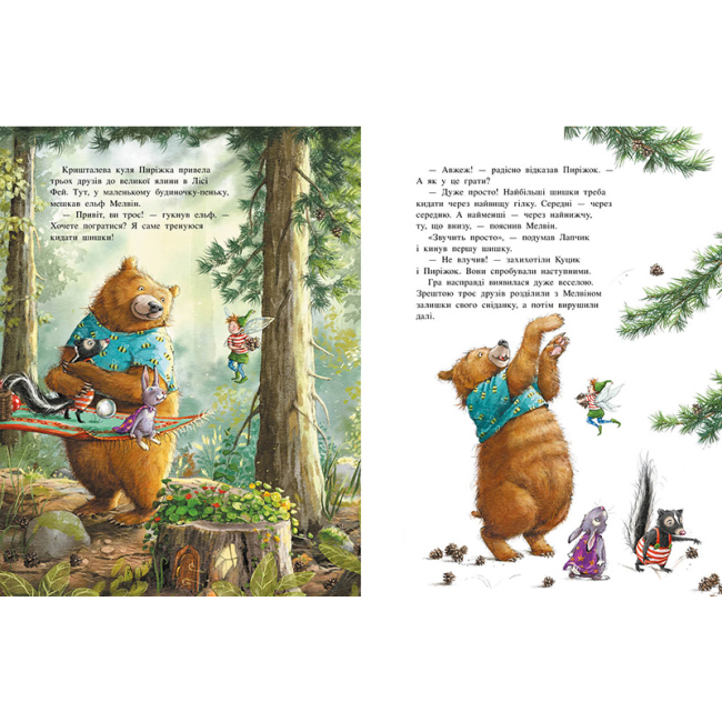 Книги-картинки для детей (2-6 лет) - Книжка «Чарівна трійця. Абракадабра — і все чисто!» Штефані Далє (9786178772598)#4