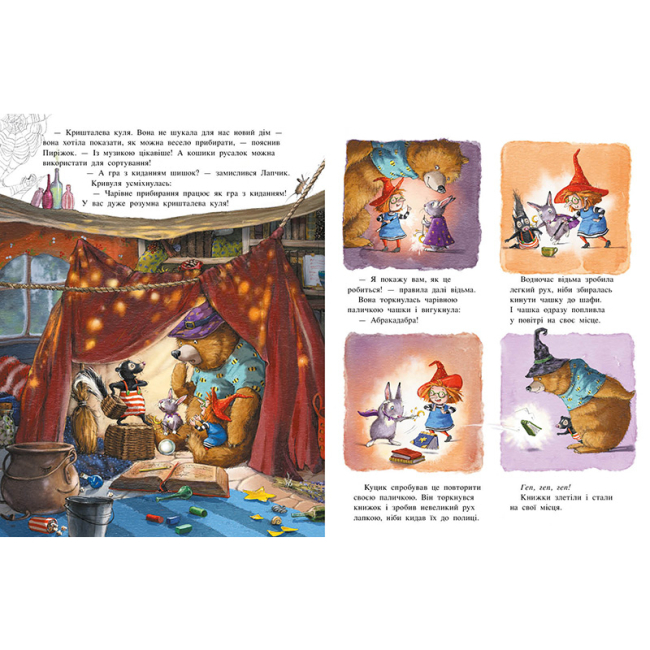 Книги-картинки для детей (2-6 лет) - Книжка «Чарівна трійця. Абракадабра — і все чисто!» Штефані Далє (9786178772598)#5