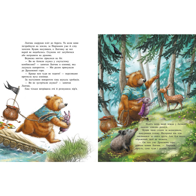 Книги-картинки для детей (2-6 лет) - Книжка «Чарівна трійця. Фокус-покус — і жодної сварки!» Штефані Далє (9786178772581)#3